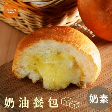 奇美食品-爆漿奶油餐包(8顆/240g/包)#奶素-2B7A【魚大俠】FF560
