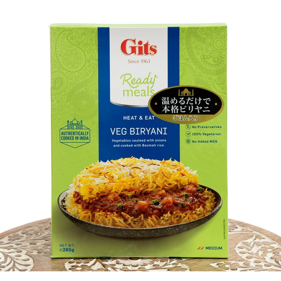 Gits インド料理 レトルト Veg Biryani 野菜のビリヤニ (Gits) レトルトカレー タイ アジアン食品 エスニック食材