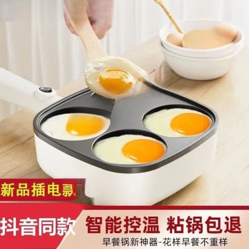 四孔煎蛋鍋雞蛋肉堡插電漢堡機器平底不粘鍋電餅鐺家用早餐蛋餃鍋