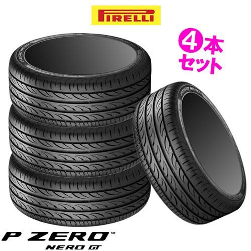 在庫有/数量限定)(4本特価) 195/45R16 84V XL ピレリ Pゼロ ネロGT 16