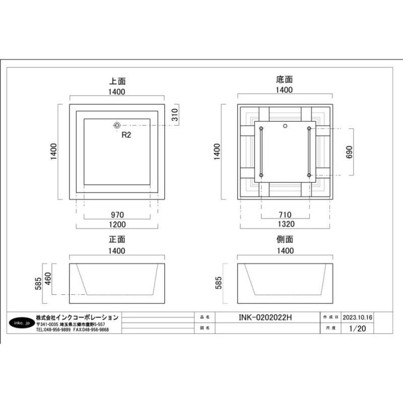 限定5台】バスタブ（置き型・浴槽・お風呂） サイズW1400×D1400×H580 INK-0202022H | LINEブランドカタログ