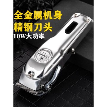 美發店全金屬大功率理發器復古油頭漸變電推剪家庭通用電動剃頭刀