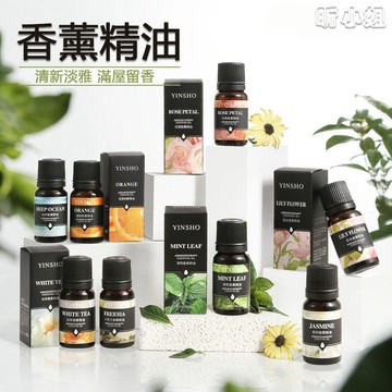 現貨『免運』香氛精油 10ml 天然精油 水溶性精油 香薰精油 薰香精油 水氧機精油 擴香石精油 芳香精油 薰衣草精油