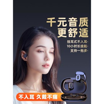 無線監聽耳機2025新款主播跳舞唱歌帶貨專用不入耳掛耳式藍牙耳返