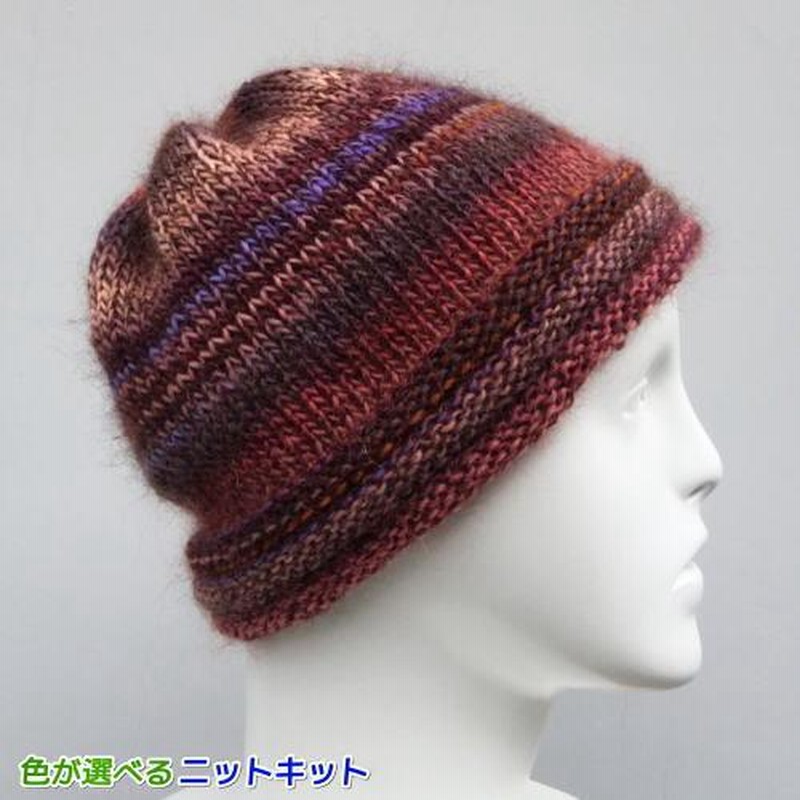 毛糸 ドミナで編むシンプルな帽子 セット 編み物キット 無料編み