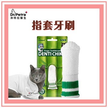 韓國 Dr.Petra 沛特拉醫生 指套牙刷 寵物刷牙 牙刷 刷牙指套 口腔清潔 口腔護理