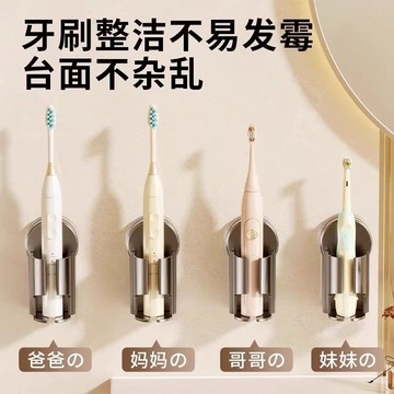 吸盤式 免打孔 簡約設計 告別雜亂 隨拆隨卸 簡單安裝 高效收納 浴室用品 衛浴收納 收納神器 電動牙刷架 牙刷架 S款