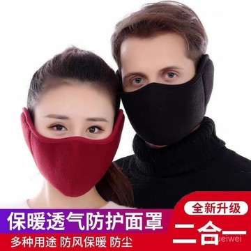 臺灣有貨⚡防寒口罩 機車保暖口罩 戶外騎行 加厚包耳口罩 防風耳套 保暖透氣口罩 騎車麵罩 護耳口罩 保暖耳罩 男女通用