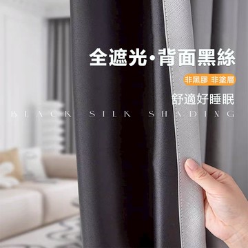 100%全遮光 隔熱降噪隔音 免打孔窗簾 魔鬼氈窗簾全遮光 套桿式門簾 臥室窗簾 窗簾布 窗簾不透光窗簾 短窗簾 掛鉤簾