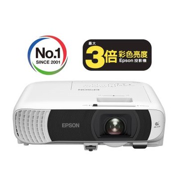 EPSON EB-FH54 高亮彩商用投影機
