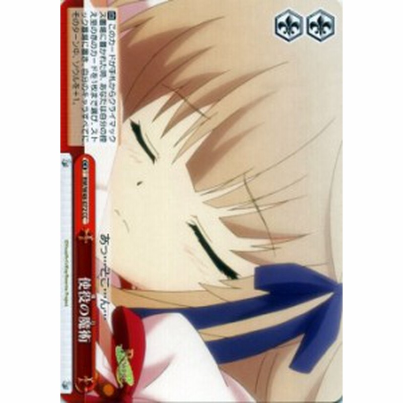 ヴァイスシュヴァルツ 使役の魔術 Tvアニメ Rewrite リライト Rw W48 ヴァイス Rw W48 072 通販 Lineポイント最大1 0 Get Lineショッピング