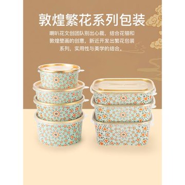 喇叭花一次性繁花金箔紙碗打包碗餐盒圓形帶蓋湯碗外賣打包盒帶蓋