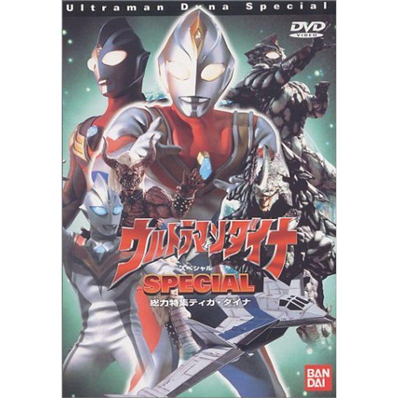 ウルトラマンダイナスペシャル DVD | LINEブランドカタログ