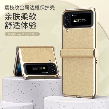 適用于 三星ZFlip4手機殼荔枝紋電鍍金邊框超薄防摔zlfip3時尚個性f7110全包個性保護套側邊鉸鏈
