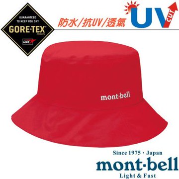 【mont-bell】中性款 Gore-Tex 圓盤帽.抗UV軟式防水遮陽帽_1128628 POP 罌 粟紅