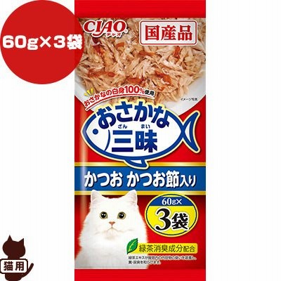 チャオ おさかな三昧 かつお かつお節入り 60g×3袋 いなばペットフード ▼a ペット フード 猫 キャット ゼリー 緑茶消臭成分配合 国産