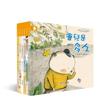 【南門書局】安全感繪本 6本：安全感／幼兒繪本／親子共讀／幼兒成長／分離焦慮／自我保護