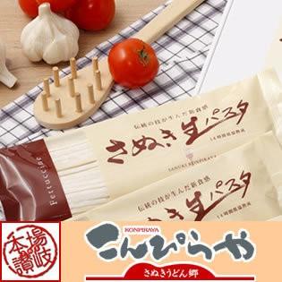 送料無料 本場讃岐うどん製法 さぬき生パスタ250g×4袋（フェットチーネ）8食分 生パスタ お歳暮 ギフト