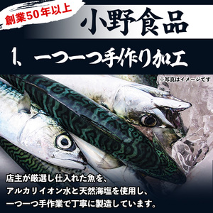 ノルウェー産塩さば片身・干物(30枚・総量約2.7kg～3kg)サバ さば  鯖 片身 干物 魚 さばの干物 塩さば