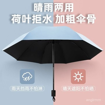 🔥臺灣出貨🔥【8678人收藏】雨傘太陽傘防曬防紫外綫遮陽傘女晴雨兩用手動手動折疊雨傘大號