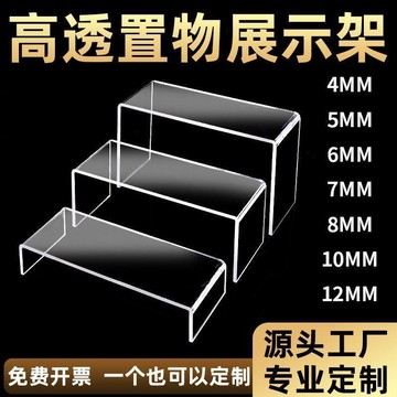 亞克力U型置物架透明桌面展示手辦樂高化妝品整理收納隔板增高架 化妝品收納 桌面置物架 桌面收納架 化妝品置物架