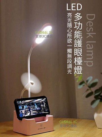 LED 護眼檯燈 附風扇 暖光 黃光 自然光 三段調光 手機支架 收納座