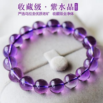 天然紫水晶手鏈女全凈體級烏拉圭紫晶手串紫色水晶手串