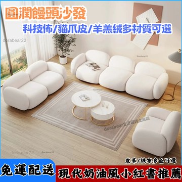 【⚡免運】現代極簡豆腐塊沙發｜科技布貓抓皮材質｜北歐小戶型客廳沙發｜臥室舒適雙人/三人座沙發｜耐磨易清潔