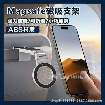 新款magsafe磁吸手機支架abs折疊旋轉桌面支架旅行便攜跨境熱銷【北歐家居生活】