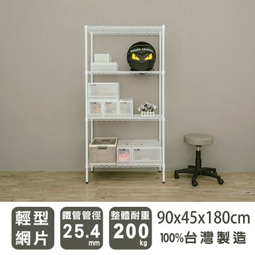 收納架/倉庫架 輕型 90x45x180cm四層烤漆白波浪架 dayneeds