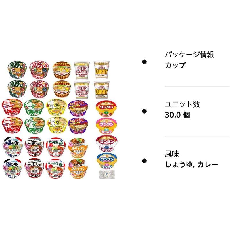 ミニ カップ麺 17種 食べ比べ 詰め合わせ アソート セット まとめ買い 小さい サイズ (合計30食)  ラムネ付