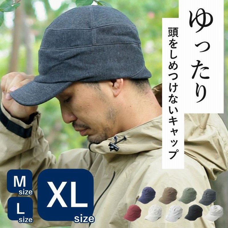 帽子 メンズ 大きいサイズ ワークキャップ 大きめ 秋冬 Bigサイズ レディース 深め キャップ スウェット Xl ウォーキング 釣り 50 代 返品 交換不可 通販 Lineポイント最大0 5 Get Lineショッピング