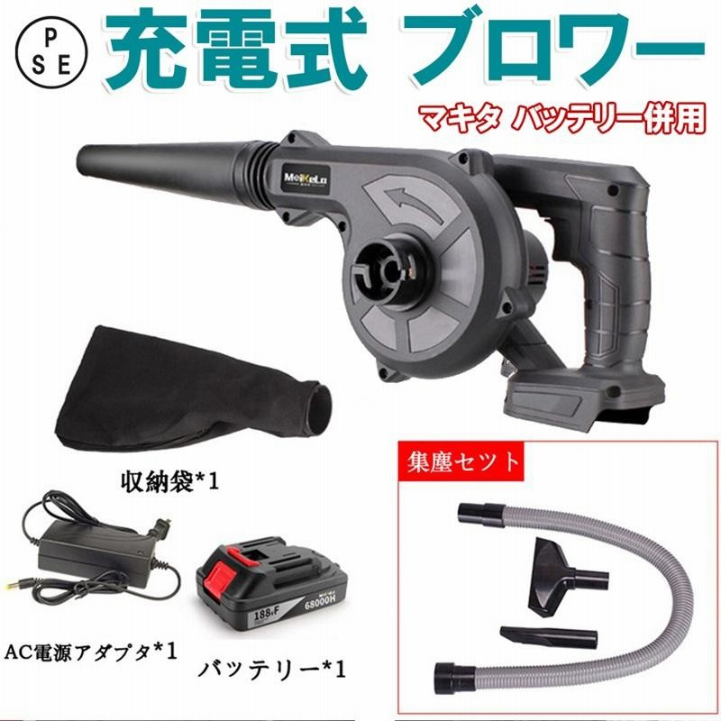 工具/メンテナンス一台二役 ブロワー /送風機/ 集塵掃除機コードレス