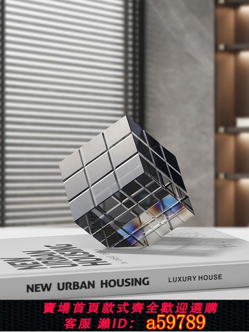 【全網低價 可打統編】北歐創意藝術魔方水晶擺件客廳書房辦公室電視柜玄關桌面裝飾品