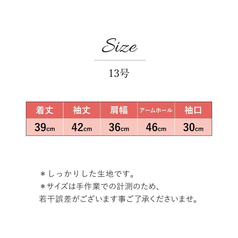 ボレロ レンタル ベージュ シャンタン 13号