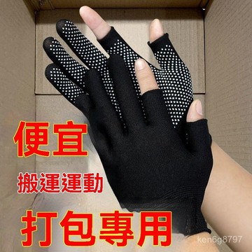 透氣 保暖 耐磨勞保手套 透氣 耐用 釣魚 防護 乳膠手套 工地 耐磨手套 止滑手套 沾膠手套 QE1H