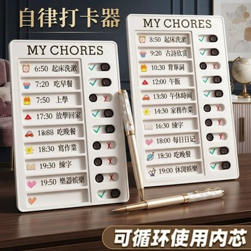 【台灣現貨】自律表 自律打卡器 讀書計畫本 滑動打卡 計畫表 家事計畫表 規劃時間 時間主人 工作記錄表 安排規劃