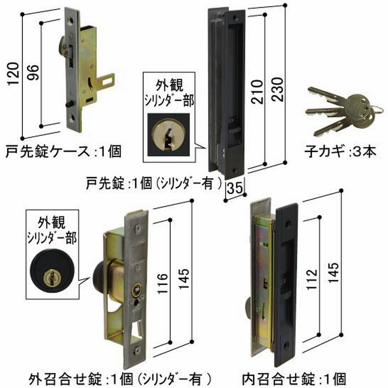 ykk 玄関ドア 引き戸 鍵交換 自分で 純正品 召合せ 内外締り錠 外部