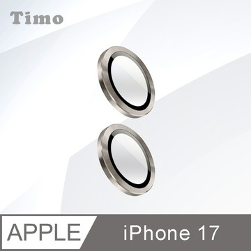 【Timo】iPhone 17 6.3吋 鏡頭專用 3D金屬鏡頭環玻璃保護貼-鈦色