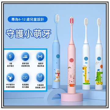 【現貨】兒童牙刷 內附4支刷頭 電動牙刷 音波牙刷 充電牙刷 全自動式軟毛電動刷牙 防水