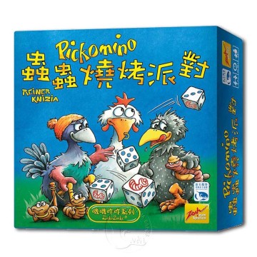 【桌遊】蟲蟲燒烤派對
