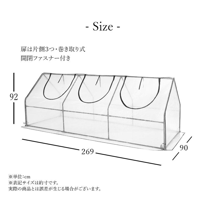 ビニール温室 温室 大型 ビニールハウス ベランダ DEPOS ビニール グリーンキャビン 3連 ブラック ML1316-black