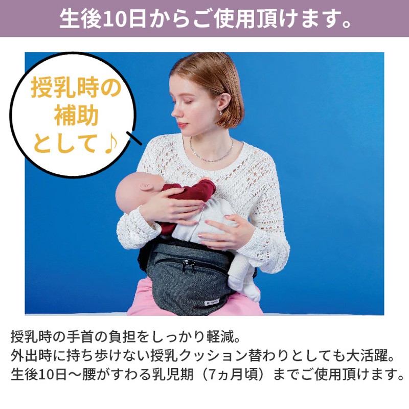 3点セット】ポルバンヒップシート シングルショルダー ダブル