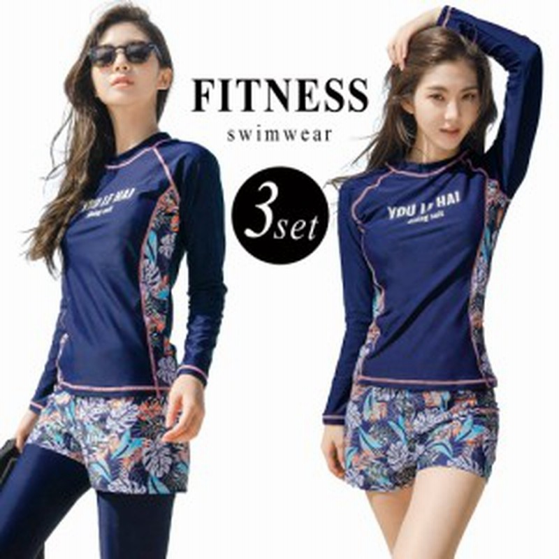 即納 22新作 フィットネス水着 レディース セパレート 大きいサイズ かわいい ママ水着 露出控えめ トップス ショートパンツ レギンス 通販 Lineポイント最大1 0 Get Lineショッピング