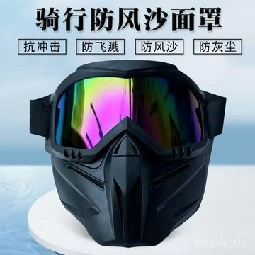 🔥臺灣爆火🔥新款 護目鏡 防霧騎行打磨電焊防塵男女通用防風沙麵罩防護眼鏡 SFBU
