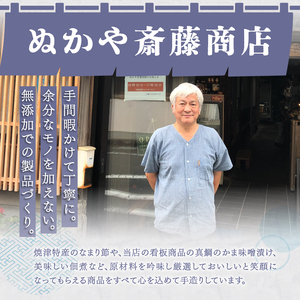 a10-609　焼津ぬかや 無添加 手作り 海産 佃煮 詰合せ 4種