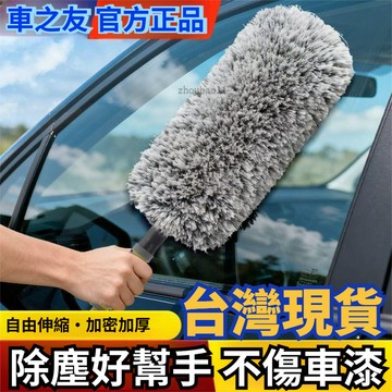 有貨在臺🚀99免運🚀【車之友】懶人洗車神器 免水洗除塵撣子加厚加密2026最新款納米纖維絲洗車擦車不傷車漆 正品