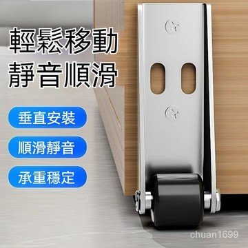 定向輪 導向輪 托門輪 拉門輪 門輪子 門滑輪 門底滑輪 平移門底輪 平開門底託輪 鋁閤金平移門滑輪 防下墜托門輪 通用