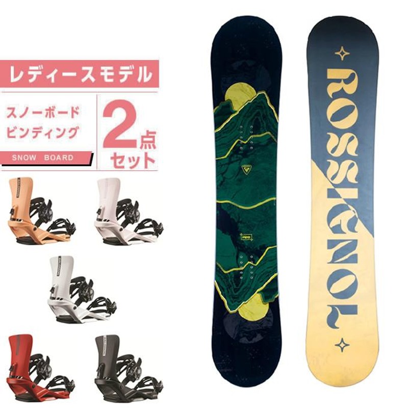 ロシニョール ROSSIGNOL スノーボード 2点セット レディース ボード+