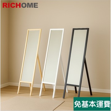 RICHOME 經典穿衣鏡 全身鏡 穿衣鏡 立鏡 防爆鏡 試衣鏡 MR137 top